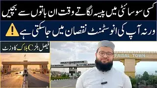 Faisal hills C block visit | Faisal Hills Latest Update 2025 | Faisal Hill Islamabad