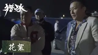 [ENGSUB 花絮] 【猎冰 The Hunter】我在海南说韩语：张颂文韩庚欢乐语言切磋！