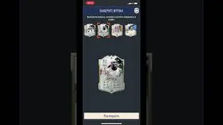 ПАК С ЛЕГЕНДОЙ #pack #packing #fifa #fifa23 #фифа #easports #футбол #legends #легенда #удача #гол
