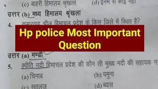 Hp police Most Repeated Question || hp police most important question👍👍
