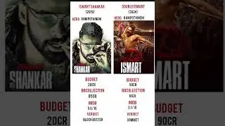 Ismart shankar vs double ismart #shorts