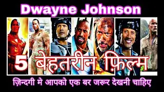 Top 5 The Rock's Movies List | Best Movies Ever | Movies Daan |