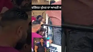 #virendra #babadeepsinghji #rajvirjawanda #punjabi #bodybuilder #death #rip #livestream #whatsappsta