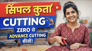 Kurte ki Perfect Cutting Step by Step ✂️ | No Fitting Issue | Tailoring Tutorial #kurti #indian 