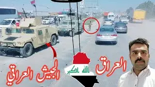 iraq travel vlog | رحلة الى العراق | World Travel | عراق کا سفر
