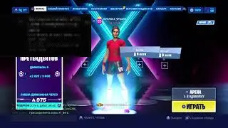 I play Fortnite with subscribers and with my friends я играю в фортнайт сподписчиками