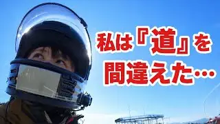 チャクル、初心者卒業への挑戦！一人で走ったらどうなった！？