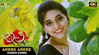 Lacchi Movie Arere Arere Full Video Song (4K UHD) | Jayathi | Latest Telugu Songs @SriBalajiMovies