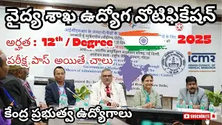 Recruitment 2025 🔥 Assistant, UDC, LDC Jobs | 10+2, Degree Jobs | Telugu