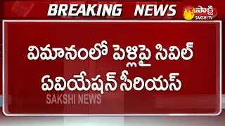 Breaking News: Marriage In Private Jet | #ViralVideo | DGCA Serious On Spicejet | Sakshi TV