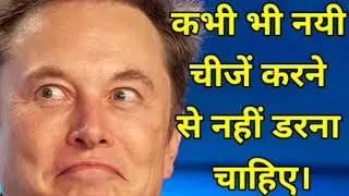 Elon Musk best motivational Hindi video | Best  inspirational video by khamoshi ki aawaz