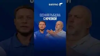 Осенняя рыбалка с ночевкой