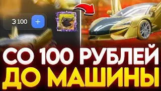 СО 100₽ ДО МАШИНЫ НА BULLDROP В РАЗДЕЛЕ PUBG MOBILE! НЕУЖЕЛИ ПОЛУЧИЛ?