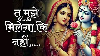 Krishna Bhakti Song | New Krishna Bhajan | Soulful Shri Krishna Devotional Bhajan | Timeless Naad