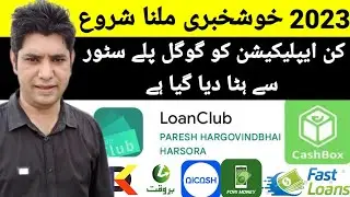 1 January Good News play store say loan app remove | online loan app | cashbox | loan club