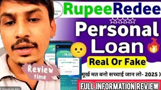 Приложение RupeeRedee Loan 2026 | Поддельный или настоящий кредит Rupeeredee | Полный обзор Rupee...