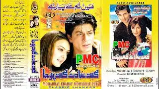 Hamein Tumse Pyar Hai _ Teesra Kon _ Album 35 _ DJ Classic Jhankar