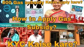 500 Gas subsidy scheme Update 2025| 500 gas subsidy apply kaise kare?|