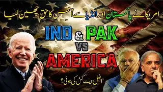 29.Ind & Pak Vs USA over Basmati Rice Trademark  in USPTO | Full Case history by Imtiaz (S-PK -11)