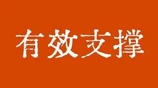 比特币74500美元有效支撑！比特币行情会反弹吗？比特币行情技术分析！#crypto #btc #eth #dogecoin #xrp #sol #trx #trump #TraderChenge