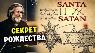 Рождество — это совсем не то, что вы думаете (и вот почему)