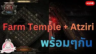🔴 POE2 - HC Farming Fubgun's temple + Atziri boss at the same time