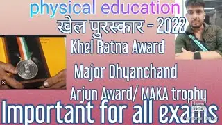 Khel Awards 2022/ rastriya khel puruskar 2022/Major dhyan khel ratna,Arjun Award Daronacharya  Award