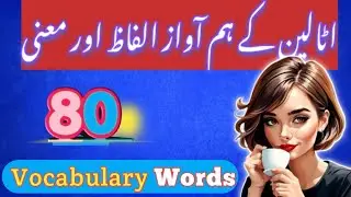 Learn Italian Vocabulary Of Similar Voice || Italian for Beginners  🌷🇵🇰🇮🇹 ♥