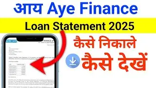Aye Finance Loan Statement Kaise nikale | aye finance loan statement online |aye finance loan detail