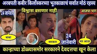 lapandav today episode review | कान्हाच्या वडिलांचा मृत्यू पाहून तुम्हाला जबर धक्काचं बसेल