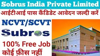 Subros India&nbsp;Private Limited Noida Uttar Pradesh Job Vacancy 2022 || Iti New Job Requirement