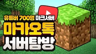 [ 2023/12/26 마인크래프트(마카오톡) ]