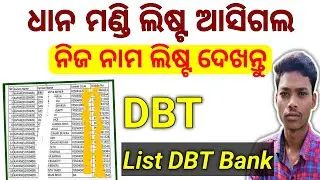 Pending Npci status Report List DBT farmer id list odisha Dhana mandi List check Society DBT Name