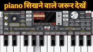 पियानो सीखना है तो ये वीडियो देखों 🎧😱easy piano toturial 