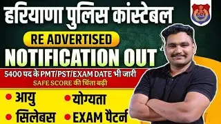 Haryana police notification 2026 out | age relaxation | syllabus, exam date, safe score #hssc #20...