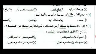 عامة على الوحدة الثانية الامتحان مشتقات ٣ث 