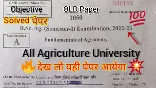 Bsc agriculture 1st semester previous year paper 2023 ! Fundamentals of Agronomy