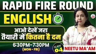 SSC CGL 2025 | RAPID FIRE ROUND🔥| ENGLISH | आओ देखें, तैयारी में कितना है दम | Mock 04| By Neetu Mam