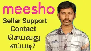 How to contact seller support on meesho in Tamil | meesho help &support contact in Tamil |