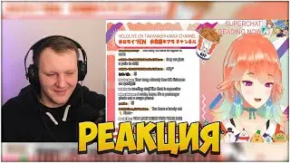 Плейлист от подписчика #6 | Реакция на Витуберов