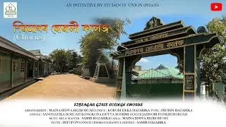 Sibsagar Girls' College Chorus