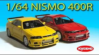 〈ミニカー紹介〉KYOSHO 1/64 NISMO 400R （2016年 京商ミニカーくじ C賞D賞）　MK miniature car remodeling Studio