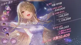 【ヘブバン】スコアアタック#77 1週目 150-35 火パ 301万