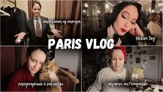Рождество с французской семьей, Новый год с мужем и подарки от друзей 🎄