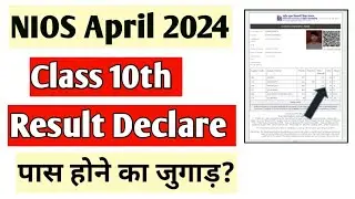 Good News Nios April 2024 class 10th Result Declared SYC। SYCP। SYCT। XXXX। Guarantee Pass