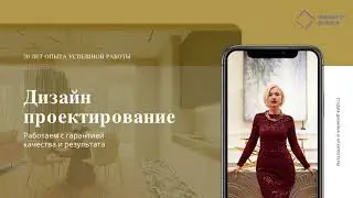 Дизайн-проекты студии 