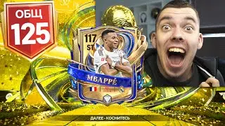 КАК ТОЛЬКО ВЫШЛИ UTOTY.. Я ПОТРАТИЛ 50.000 FC POINTS на САМЫЕ ЛУЧШИЕ НАБОРЫ в FC MOBILE
