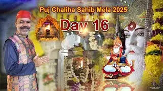Puj Chaliha Sahib Mela Live 2025  Day 16 By Gurmukh Jethalal Group