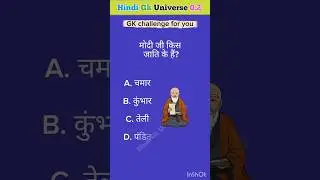 GK Hindi  answer part -11 जीके हिंदी क्वेश्चन एंड आंसर#trending #gk #youtubeshorts #viralvideo