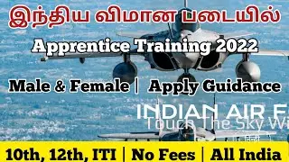 Indian Air Force Recruitment 2022 Apply Online Tamil